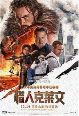 第七个黄昏 电影海报