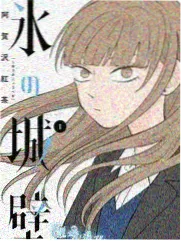 山野生存手记 综艺海报