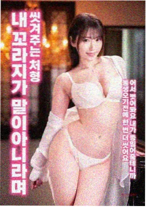 玻璃迷宫 电影海报