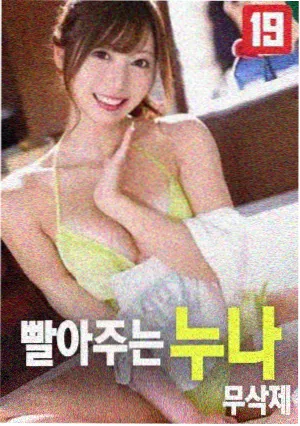 深蓝以北 电影海报